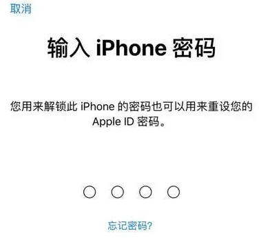 通州苹果15维修网点分享iPhone 15六位密码怎么改四位 