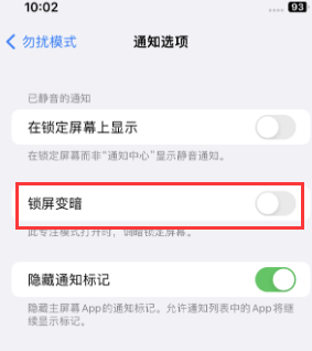 苹通州果维修分享iPhone主屏幕壁纸显得模糊怎么办