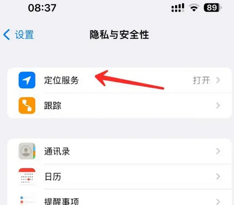 通州苹果客服中心分享iPhone 输入“发现石油”触发定位 