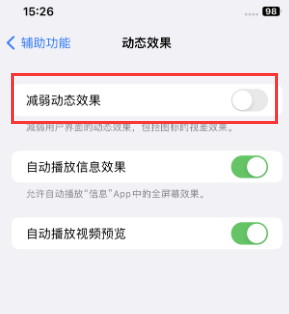 通州苹果售后维修点分享苹果iPhone如何隐藏dock栏 