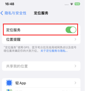 通州苹果维修客服分享如何在iPhone上隐藏自己的位置 