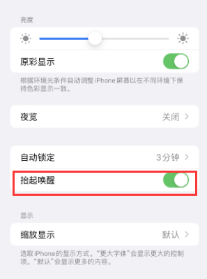 通州苹果授权维修站分享iPhone轻点无法唤醒怎么办