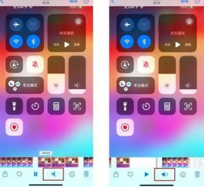 通州苹果15维修网点分享iPhone15录屏没有声音怎么办 