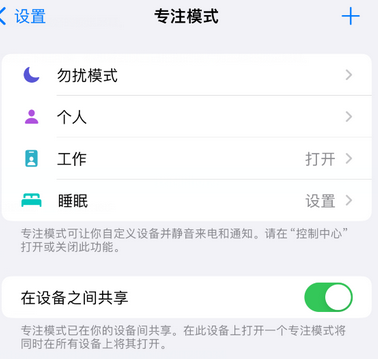 通州iPhone维修服务分享可在指定位置自动切换锁屏墙纸 