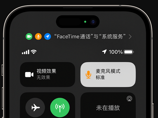 通州苹果授权维修网点分享iPhone在通话时让你的声音更清晰 