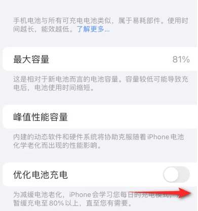 通州苹果15维修分享iPhone15充电到80%就充不进电了怎么办 