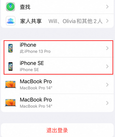 通州苹通州果维修网点分享iPhone如何查询序列号