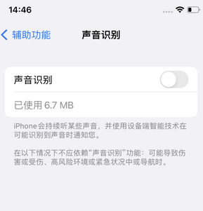 通州苹果锁屏维修分享iPhone锁屏时声音忽大忽小调整方法