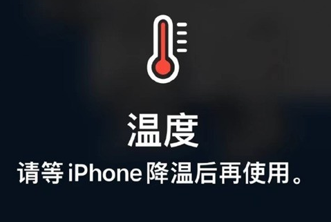 通州苹果维修站分享iPhone手机发烫严重怎么办 