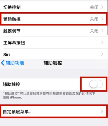 通州苹通州果维修网点分享iPhone快速返回上一级方法教程