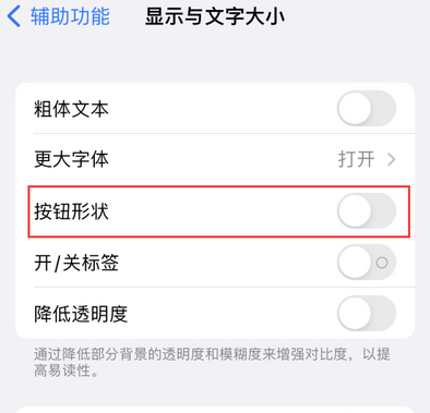 通州苹果换屏维修分享iPhone屏幕上出现方块按钮如何隐藏