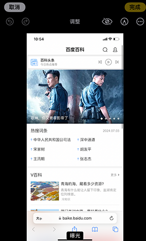 通州iPhone维修服务分享iPhone怎么批量修图