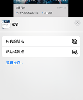 通州iPhone维修服务分享iPhone怎么批量修图 