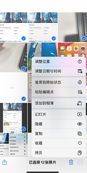 通州iPhone维修服务分享iPhone怎么批量修图