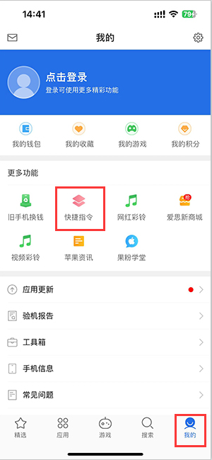 通州苹果服务中心分享iPhone的快捷指令如何使用 