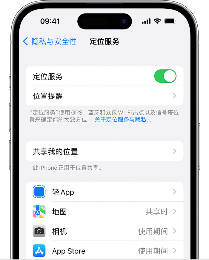 通州苹果维修网点分享如何在iPhone上阻止个性化广告投放 