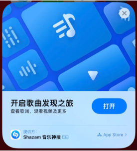 通州苹果14维修站分享iPhone14音乐识别功能使用方法 