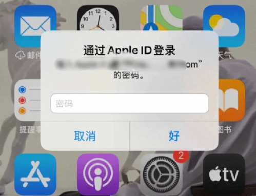 通州苹果设备维修分享无故多次要求输入AppleID密码怎么办 