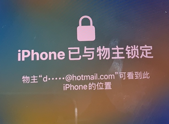 通州苹果维修分享iPhone登录别人的ID被远程锁了怎么办? 