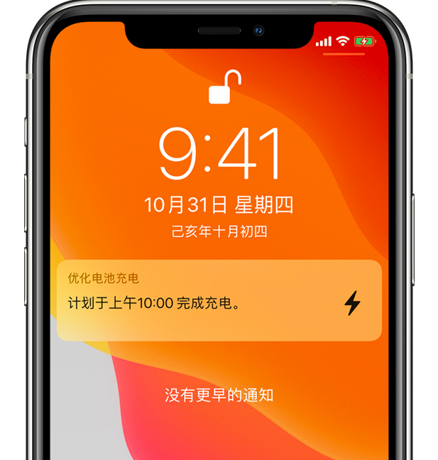 通州苹果手机维修分享iPhone 充不满电的原因 