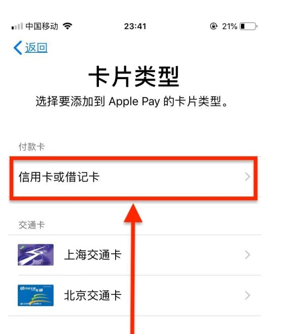 通州苹果手机维修分享使用Apple pay支付的方法 