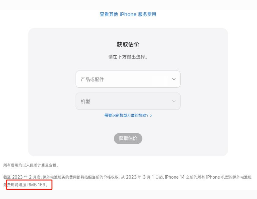 通州苹果手机维修分享建议旧iPhone机型赶紧去换电池 