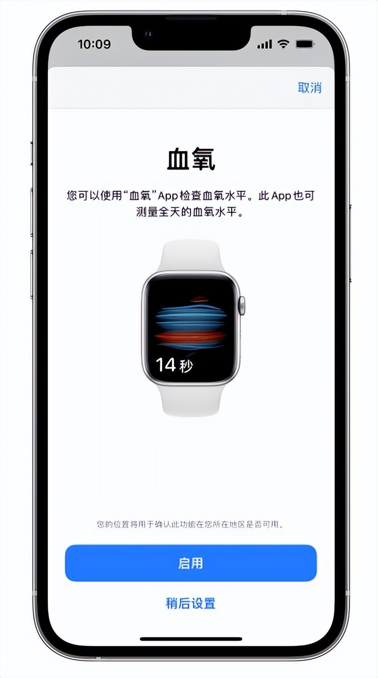 通州苹果14维修店分享使用iPhone 14 pro测血氧的方法 