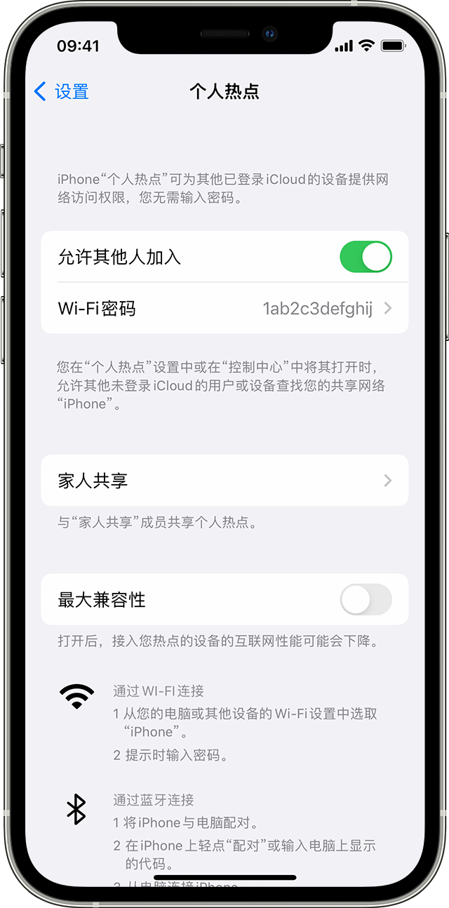 通州苹果14维修分享iPhone 14 机型无法开启或使用“个人热点”怎么办 