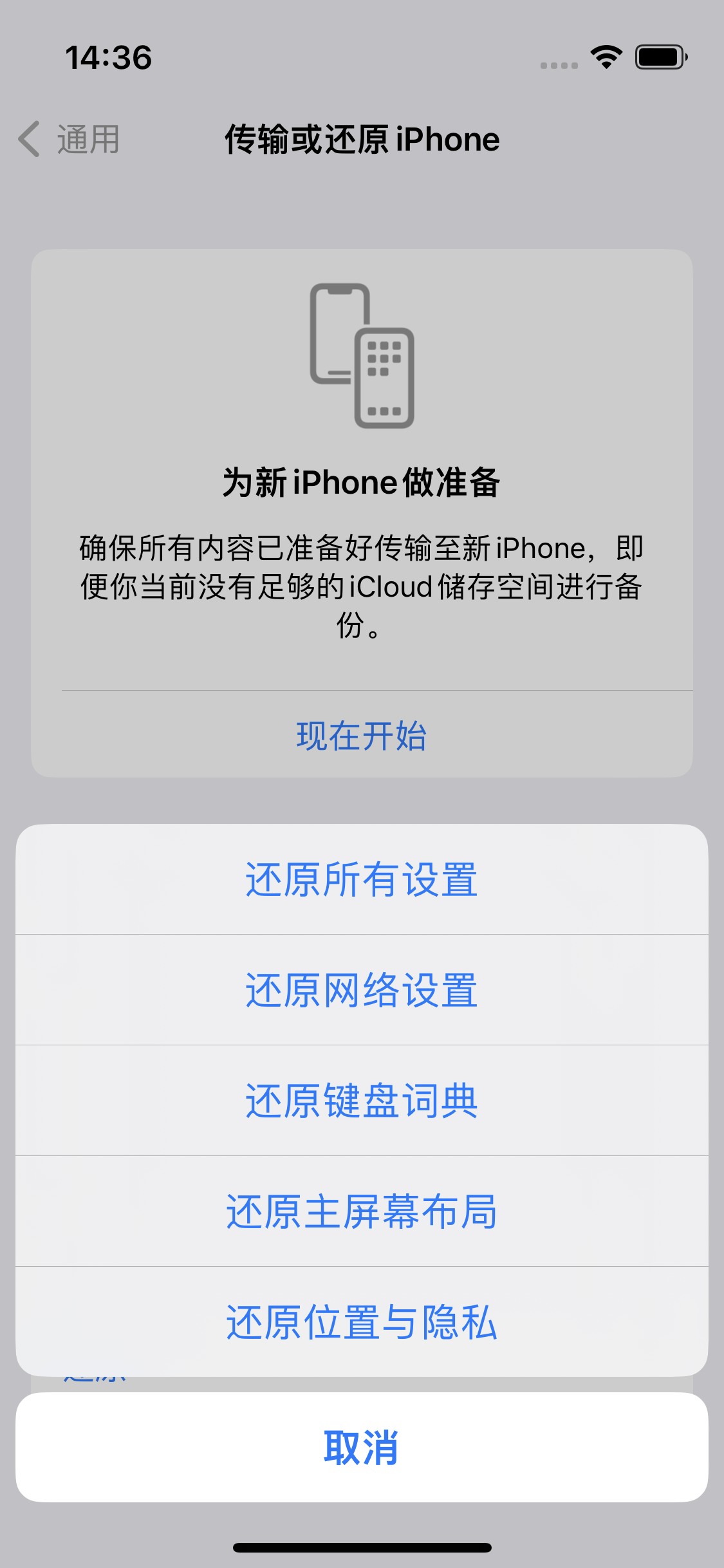 通州苹果14维修分享iPhone 14上网慢怎么办？ iPhone 14 WiFi怎么提速？ 