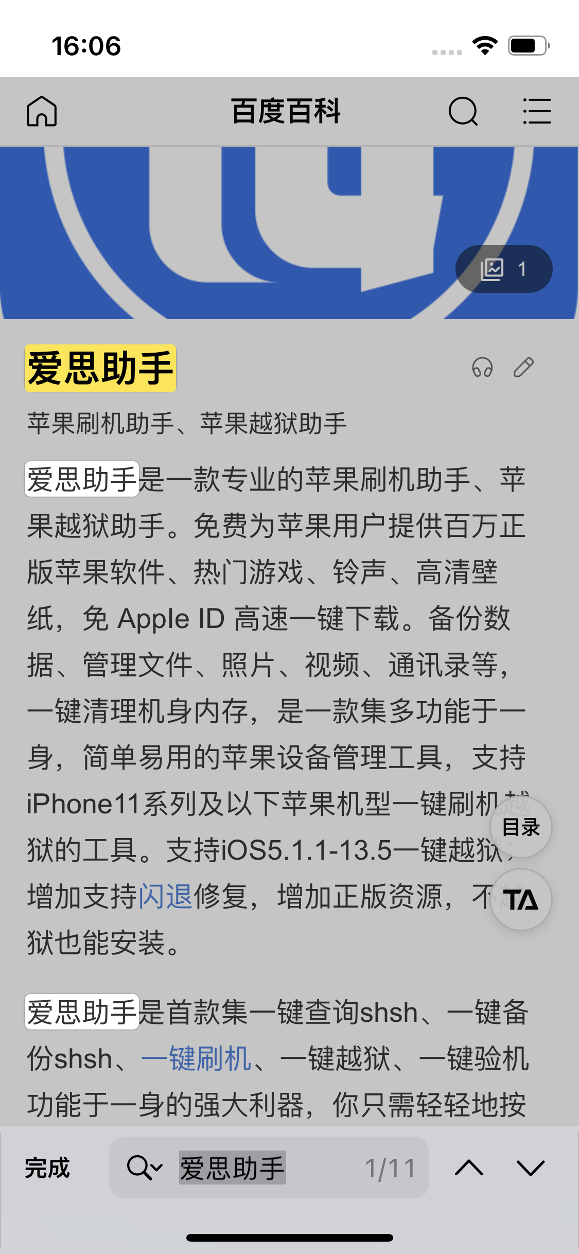 通州苹果14维修分享iPhone 14手机如何在safari浏览器中搜索关键词 