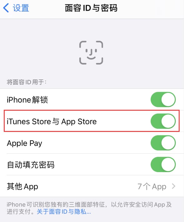 通州苹果14维修分享苹果iPhone14免密下载APP方法教程 