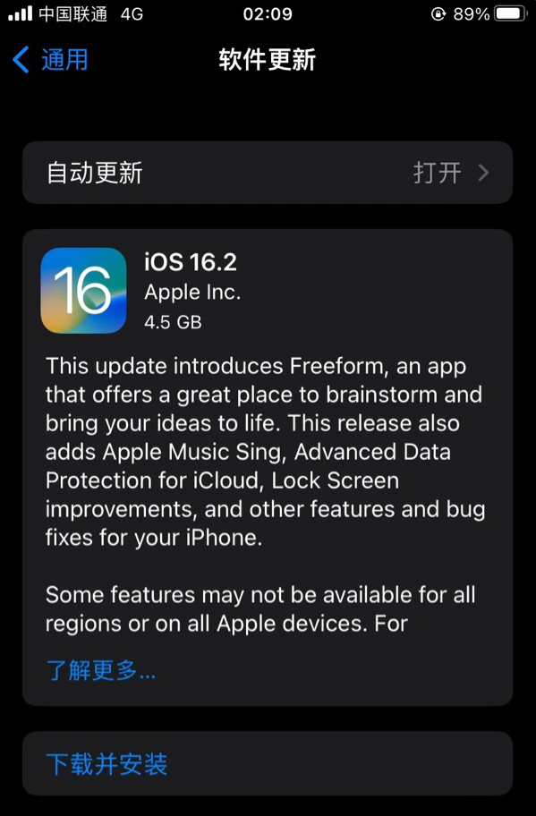 通州苹果服务网点分享为什么说iOS 16.2 RC版非常值得更新 