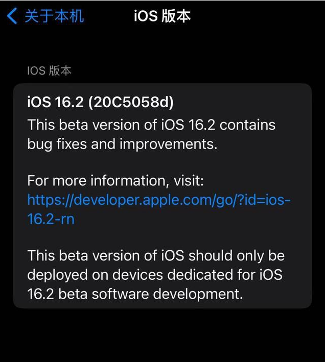 通州苹果手机维修分享iOS16.2beta4更新内容及升级建议 