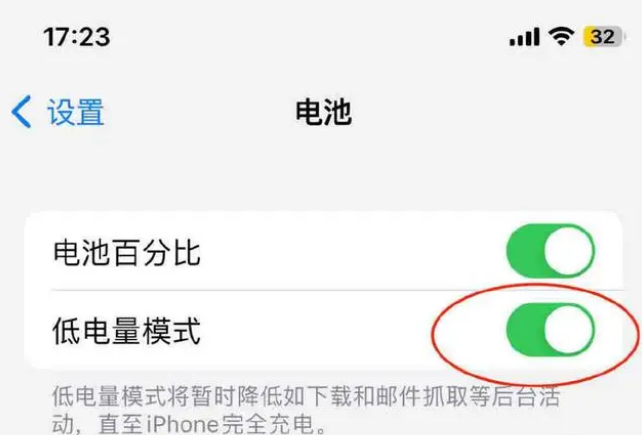 通州苹果手机维修分享iOS16耗电快解决办法 