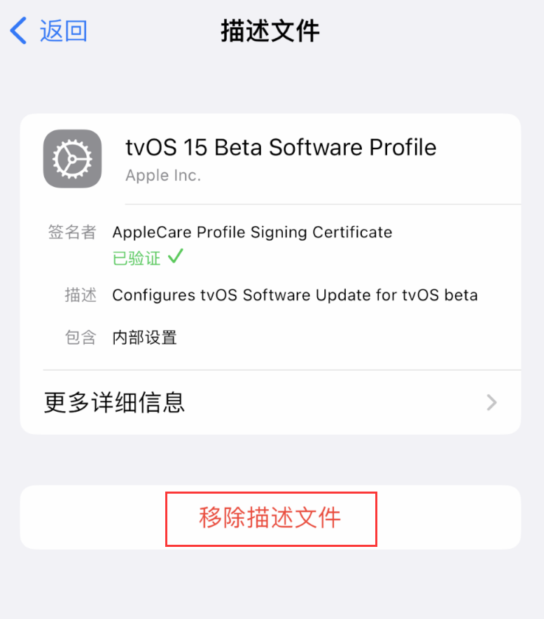 通州苹果手机维修分享iOS 16 屏蔽系统更新教程 