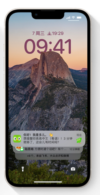 通州苹果14维修分享iPhone 14系列机型使用技巧：可从锁定屏幕中访问这些功能 