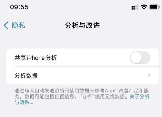 通州苹果手机维修分享iPhone如何关闭隐私追踪 