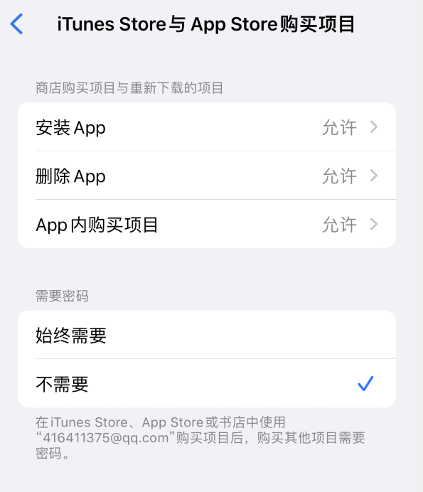 通州苹果14维修分享误删除或找不到 iPhone 14 系列机型中的内置应用怎么办 