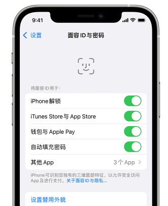通州苹果手机维修分享升级iOS 16 后 Face ID不可用怎么办 