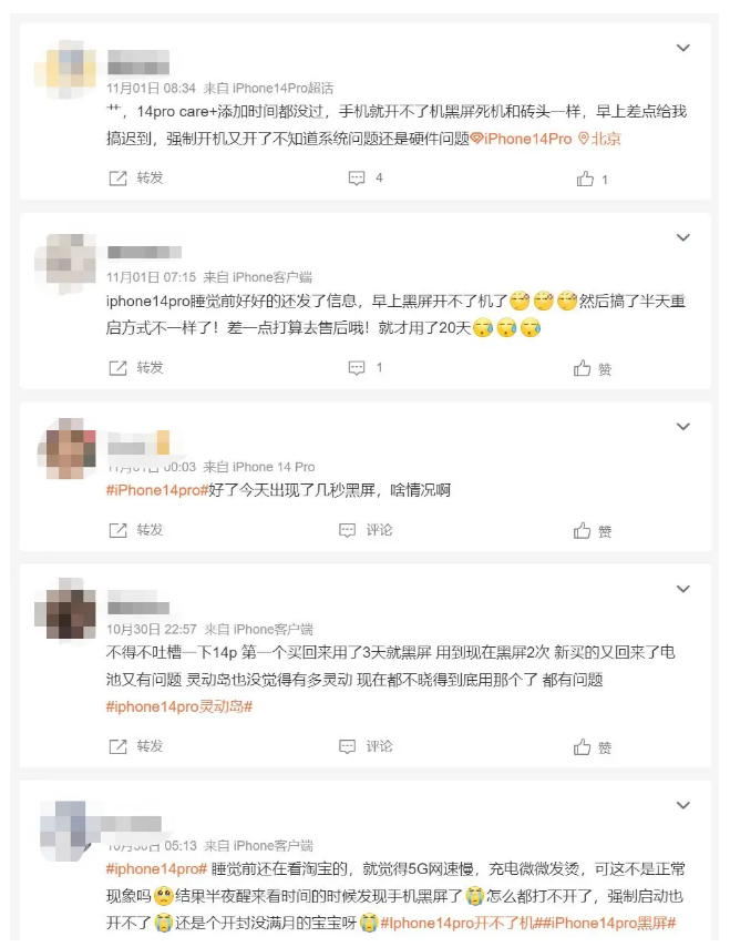 通州苹果14维修分享iPhone 14 Pro无法开机、黑屏怎么办 