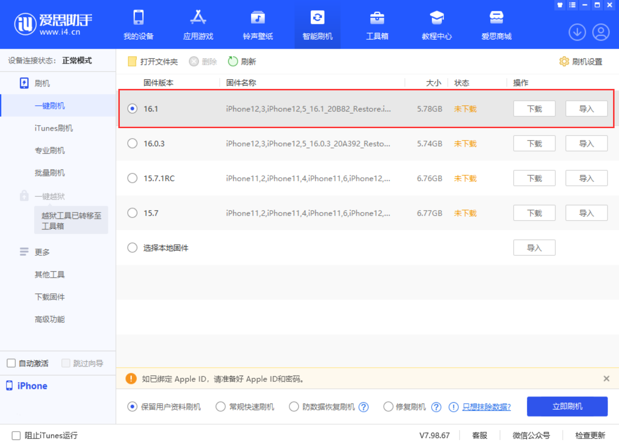 通州苹果手机维修分享iOS 16.1正式版新增了哪些新功能 