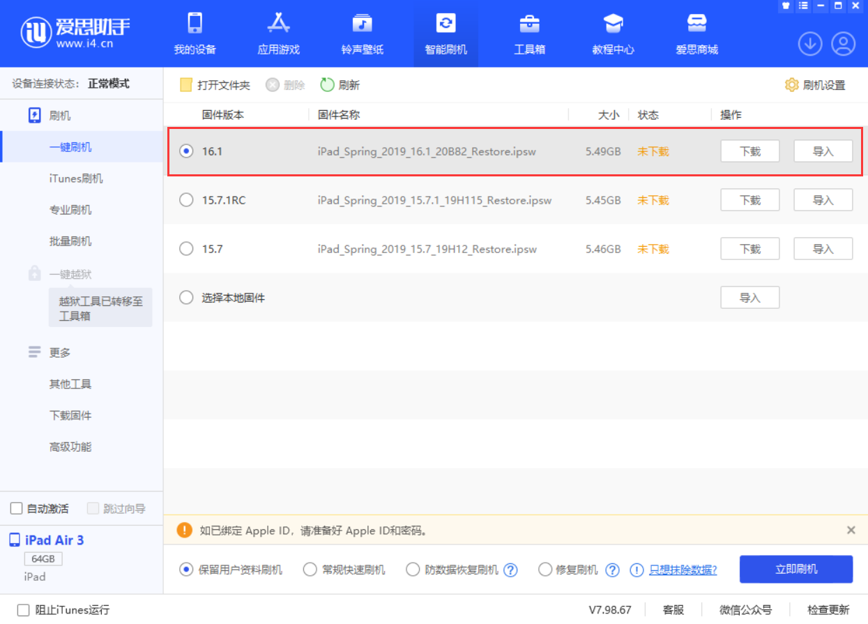 通州苹果手机维修分享iPadOS 16 正式版更新了哪些内容 