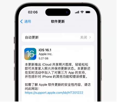 通州苹果手机维修分享iOS16.1RC版升级反馈汇总 