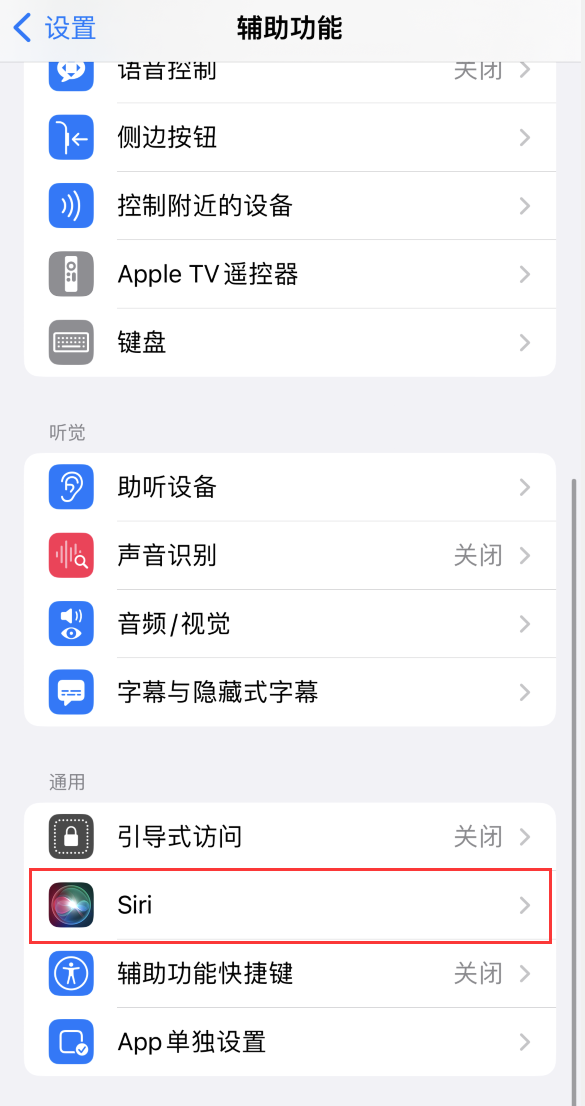 通州苹果手机维修分享iOS 16 支持让 Siri 通过 iPhone 扬声器播报通知和来电 