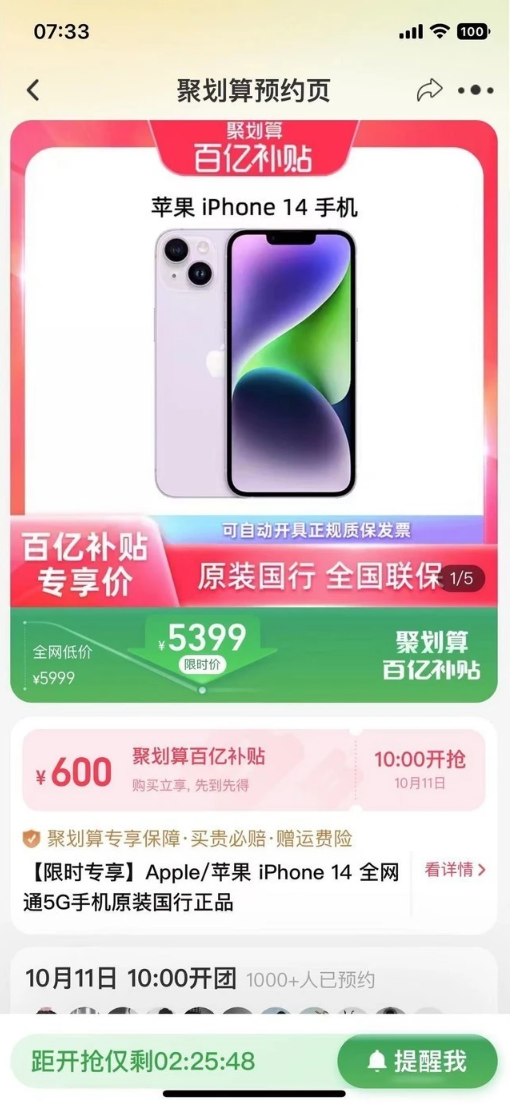 通州苹果14维修分享买iPhone14还是iPhone13 