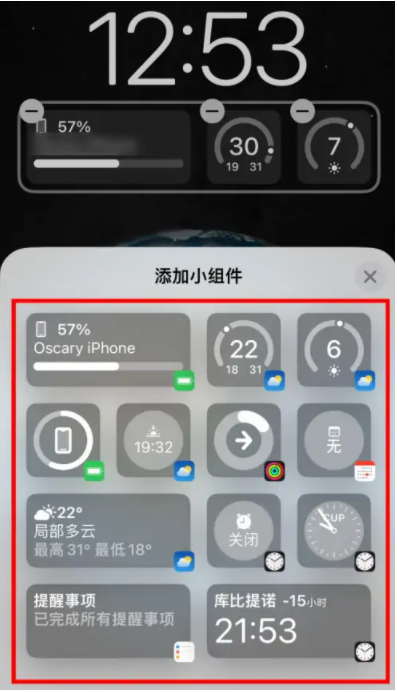 通州苹果手机维修分享iOS16锁屏小组件添加教程 