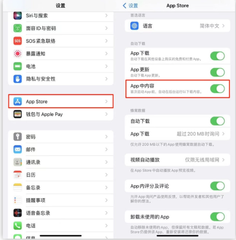通州苹果手机维修分享iOS 16.1 beta3新增的自动下载 App功能有什么用 