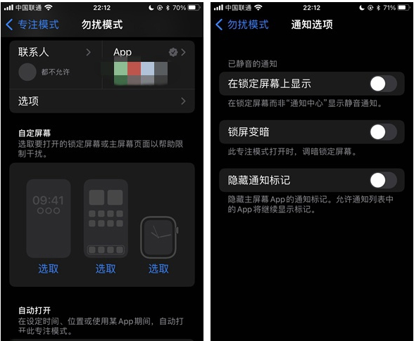 通州苹果14维修分享苹果 iPhone 14 Pro / Max 启用黑白 AOD 全天候显示方法教程 