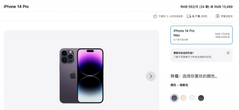 通州苹果14维修分享iPhone14 Pro有哪些优点 