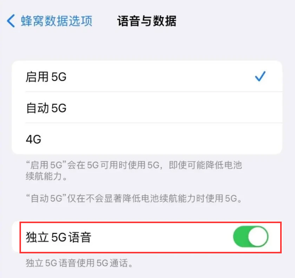通州苹果14维修分享iPhone 14 Pro如何开启VoNR 